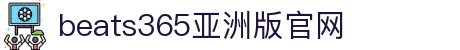 beats365(中国区)-Official Platform